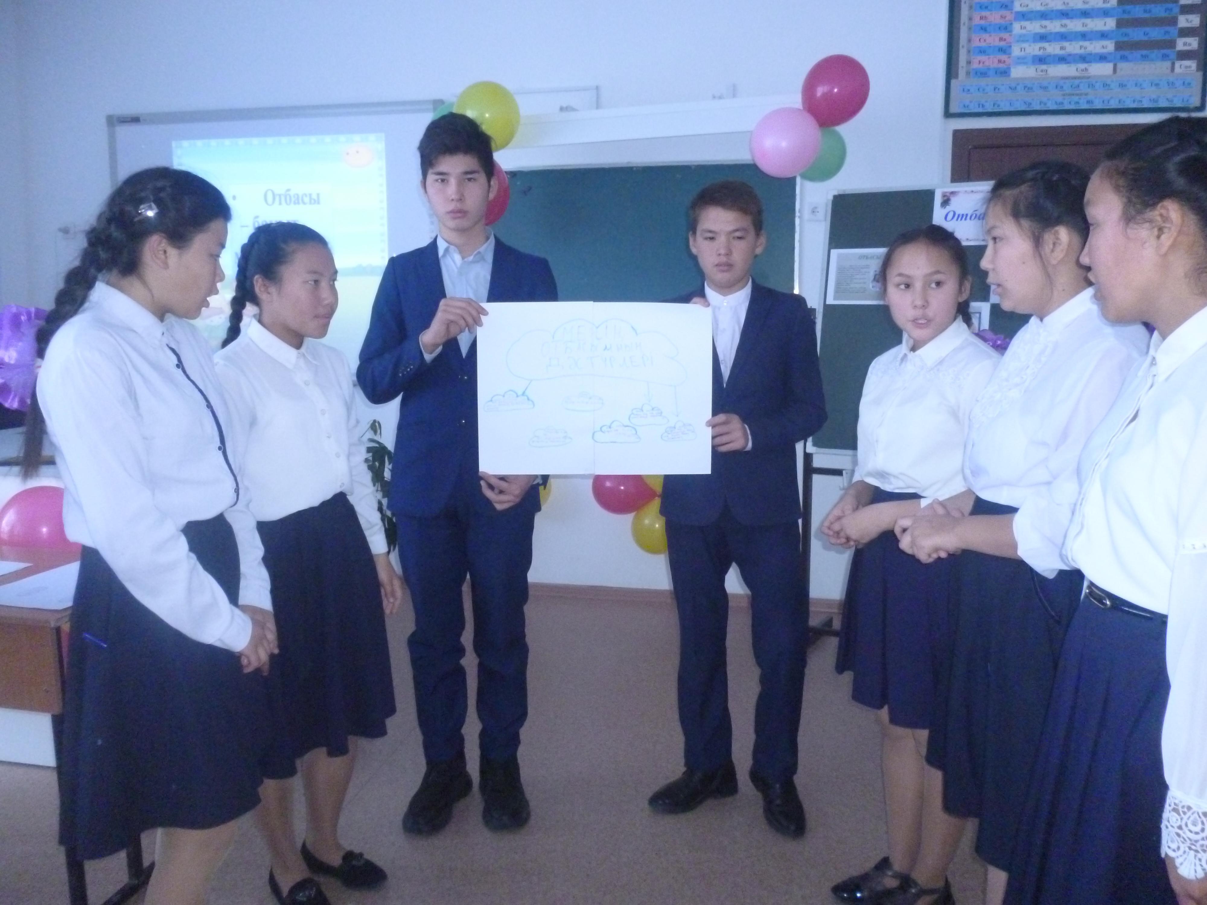 "Үздік сынып сағаты" атты байқау