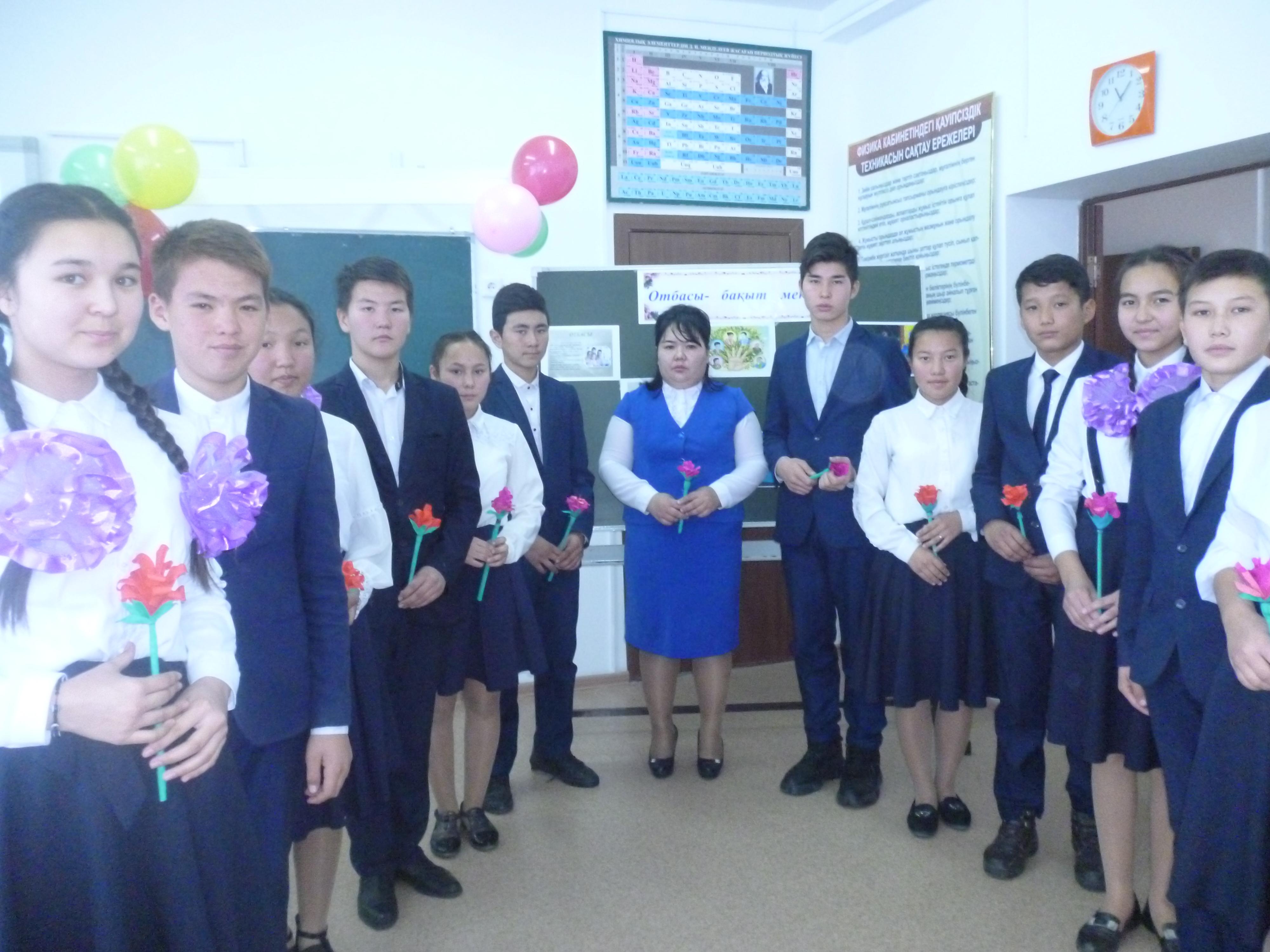 "Үздік сынып сағаты" атты байқау