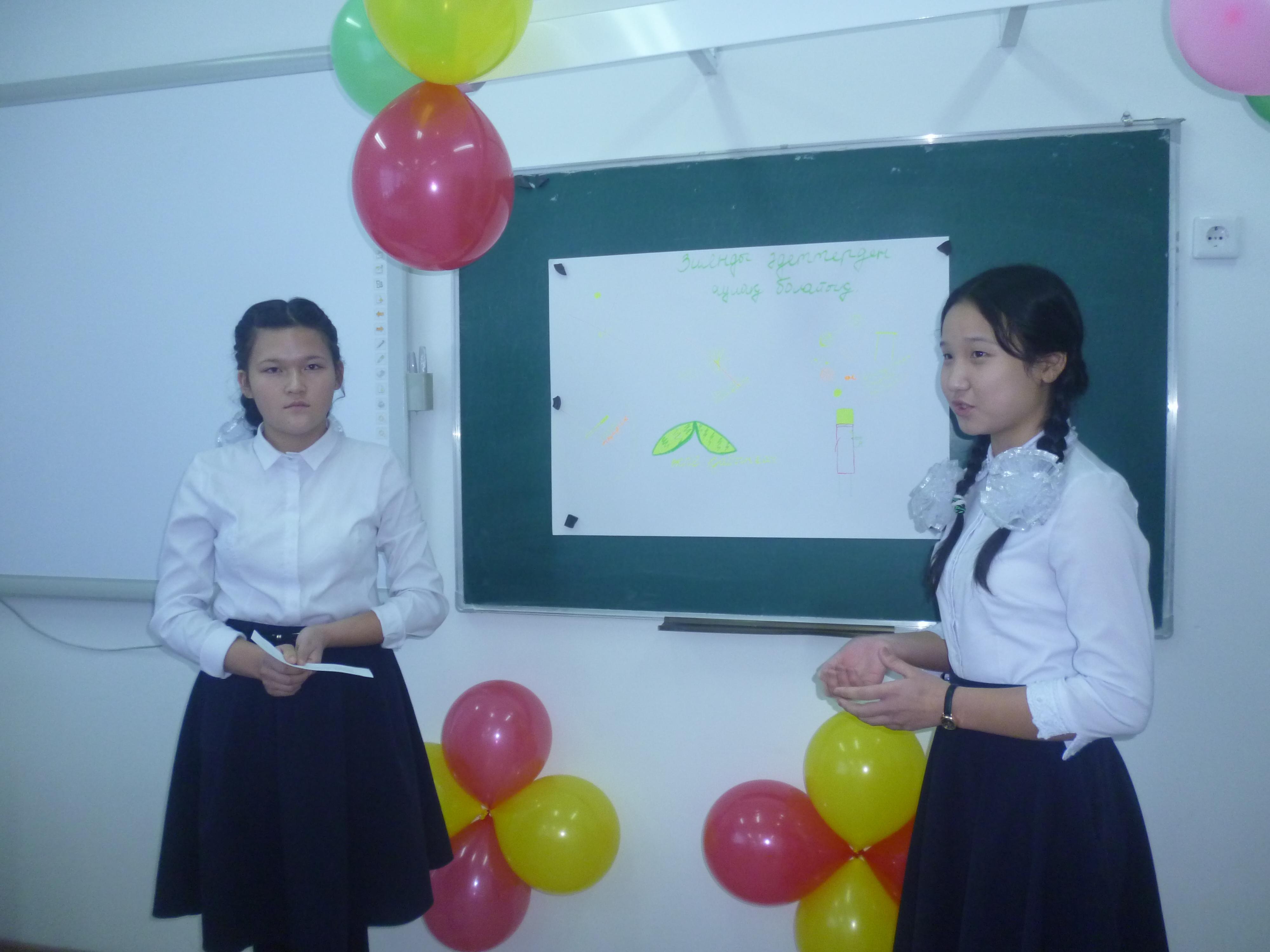 "Үздік сынып сағаты" атты байқау