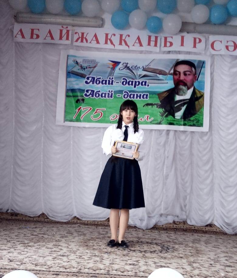 Абай жаққан бір сәуле